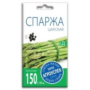 Семена Спаржи "Царская"