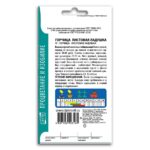 Семена Горчицы "Листовая Ладушка"